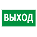 Указатель выхода
